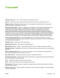 Страница 357