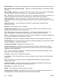 Страница 358