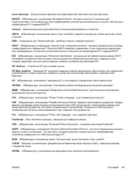 Страница 359