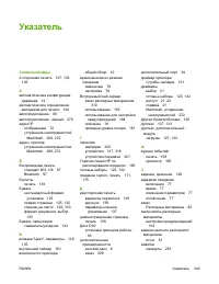 Страница 361