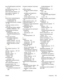 Страница 363