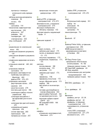Страница 365