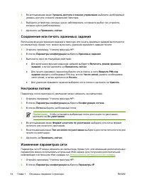 Страница 52