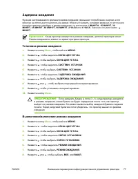 Страница 95