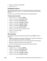Страница 97