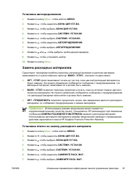Страница 99