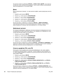 Страница 102