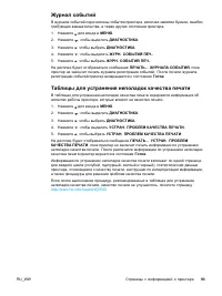 Страница 103