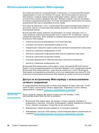 Страница 104