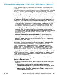 Страница 107