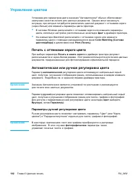 Страница 112