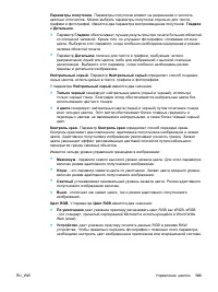 Страница 113