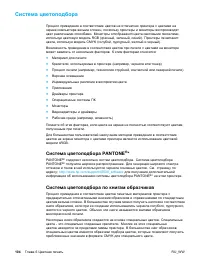 Страница 114