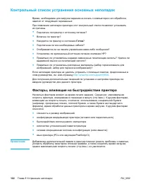 Страница 132