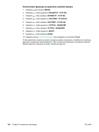 Страница 160