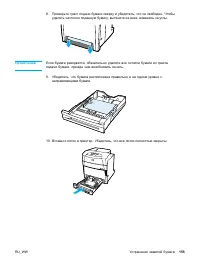 Страница 165