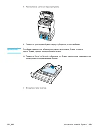 Страница 169