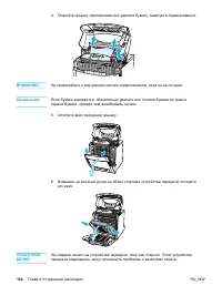Страница 174