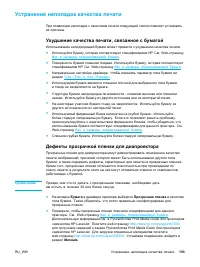 Страница 203