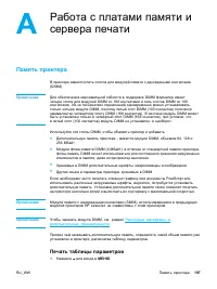 Страница 207