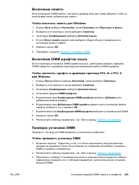 Страница 213