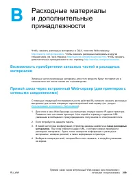 Страница 219