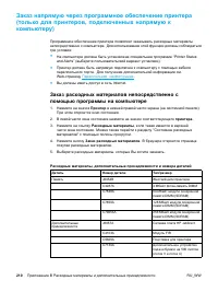 Страница 220