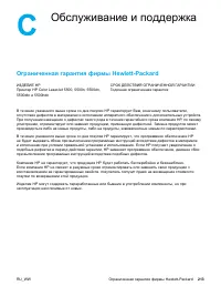 Страница 223
