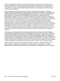 Страница 224