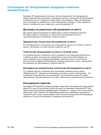 Страница 227
