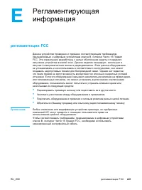 Страница 231