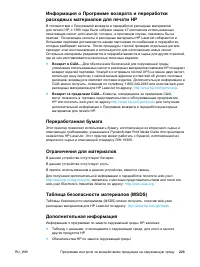 Страница 233