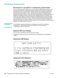 Страница 236