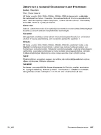 Страница 237