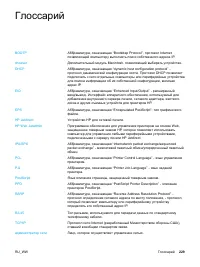 Страница 239