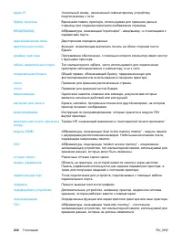 Страница 240