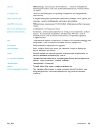 Страница 241