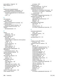 Страница 244