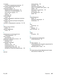 Страница 245