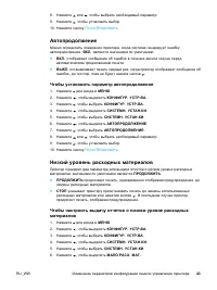 Страница 53