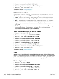 Страница 54