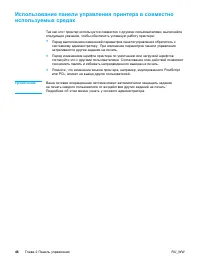 Страница 56