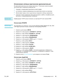 Страница 63