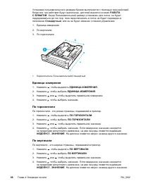 Страница 76