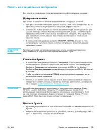 Страница 85