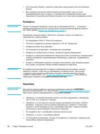 Страница 86
