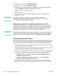 Страница 90