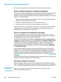 Страница 92