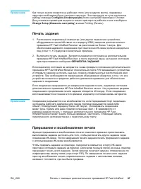 Страница 97