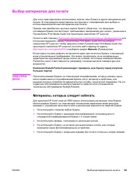 Страница 103